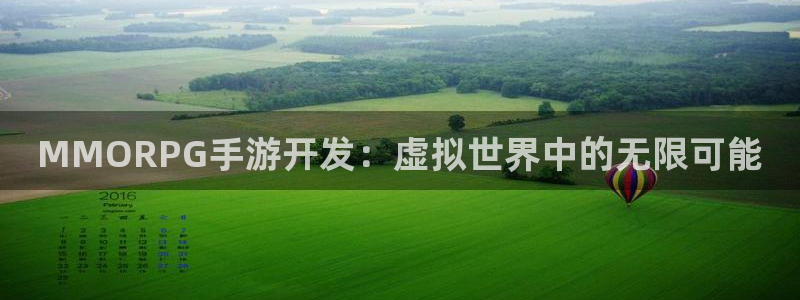 28大神吧论坛没了：MMORPG手游开发：虚拟世界中的无限可