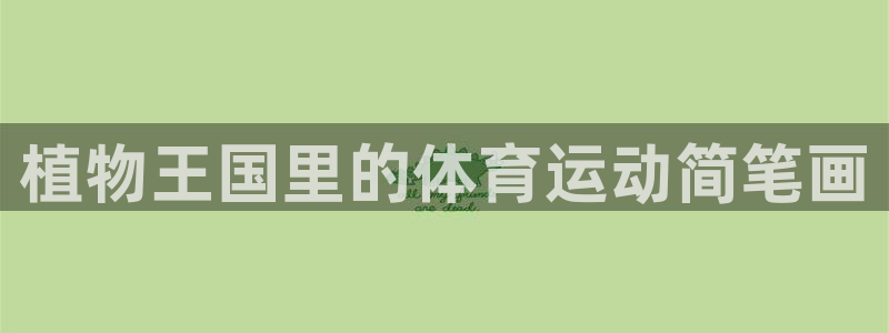3377体育app下载安装