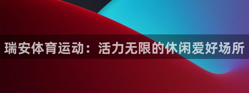 3377体育靠谱吗